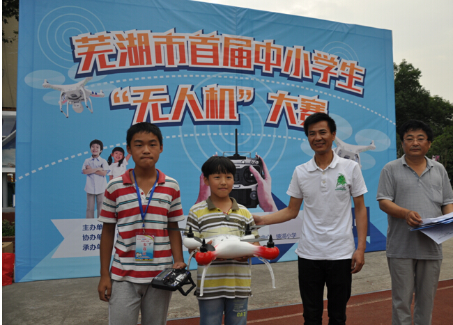 芜湖市科协举办第一届“特源鑫杯”中小学生无人机竞赛活动